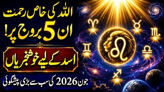 Leo Horoscope June 2026 | Allah’s Special Blessings on 5 Zodiac Signs!