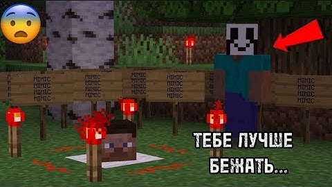 😨 НЕ ПОВТОРЯЙ этот ритуал на сиде MIMIC! (Страшный ритуал)