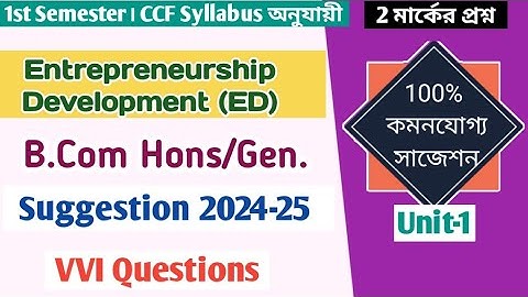 Bcom 1st Semester Entrepreneurship Development Suggestion 2024-25||B.Com 1st year ED Suggestion CU