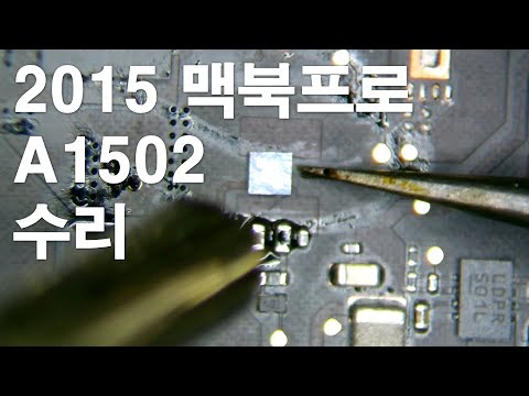 2015 맥북프로 A1502 수리 + 부산 맥북프로 키보드 교체 + 부산 맥북프로 트랙패드 수리