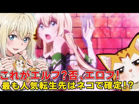 モンスタに転生したけど、むっつり変態エルフにがちで貞操狙われる！「ベヒ猫」絵師の正体まさかのあの人！？『Sランクモンスターの《ベヒーモス》だけど、猫と間違われてエルフ娘の騎士として暮らしてます』