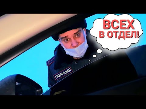 Что Делать Если ДПС Превышает Полномочия?? Задержание Водителя!?