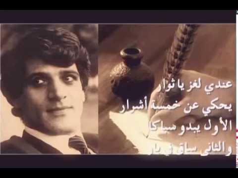 أحمد مطر لغز الخمسة أشرار