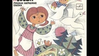 Гуси-лебеди аудиосказка: Аудиосказки - Сказки для детей - Сказки
