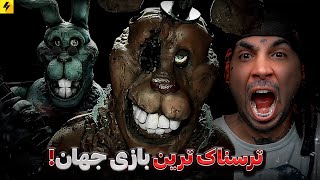 WARNING: SCARIEST GAME IN YEARS | عجیب ترین بازی سال با دوربین مدار بسته