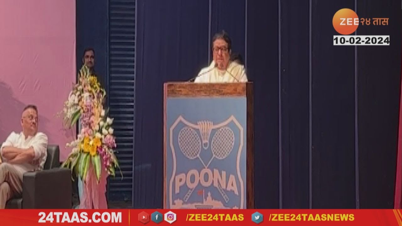 RAJ THAKARE IN PUNE PROGRAME UNCUT