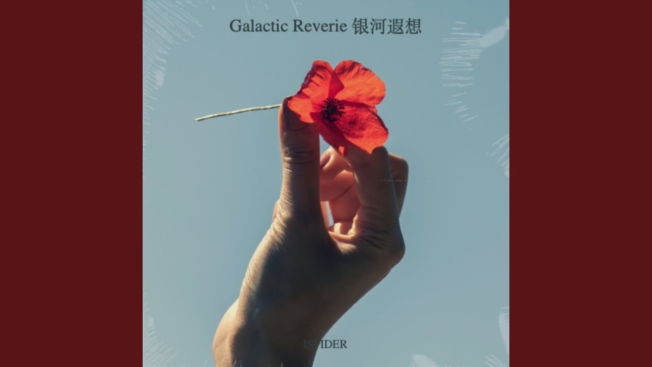 Warm Mirage 温暖幻影