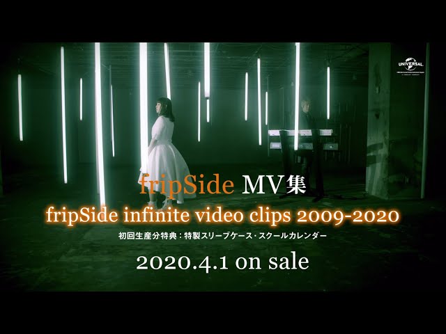 fripSide infinite video clips 2009-2020 告知動画