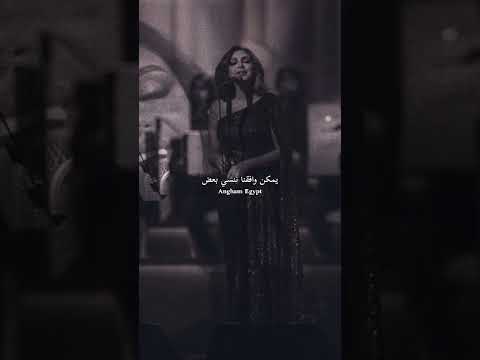 رجعنا فى كلامنا ليه انغام