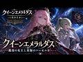 クイーンエメラルダス クイーンエメラルダス 松本圭未 Space Pirate Queen Orchestra Cover MIRAGE ORCHESTRA 