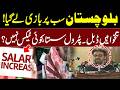 Sindh Budget 2026 Murad ali shah Speech | Salary Increase | No Tax | WaqtNews HD