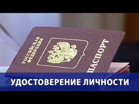 В России представили электронные паспорта, которые начнут выдавать через год