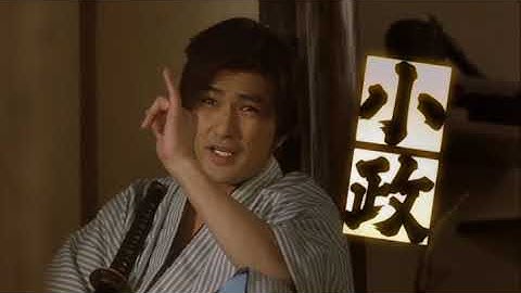 予告編 次郎長三国志 2008 60sec