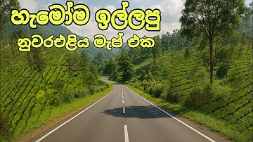 ඔන්න ඔක්කොම ඉල්ලපු නුවරඑළිය මැප් එක 😍 ! New Release Nuwaraelia Map Mod.