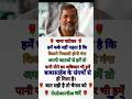 नाना पाटेकर। #nanapatekar #shorts #shortsfeed #education #motivation #youtubeshorts #trendingshorts
