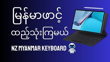 Huawei Tablet Myanmar Fonts ထည့်နည်း