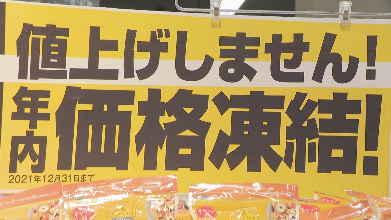 解説】今年は“値上げの秋”？ 暮らしへの影響は - YouTube