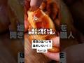 【元パン職人】理想の塩パンを追求していく!Part21 #bread #料理 #パン #パン作り #shorts #飯テロ