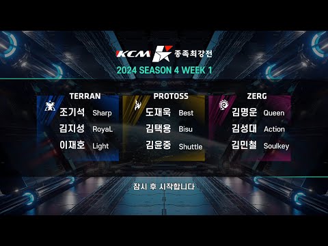 KCM 2024 Season
