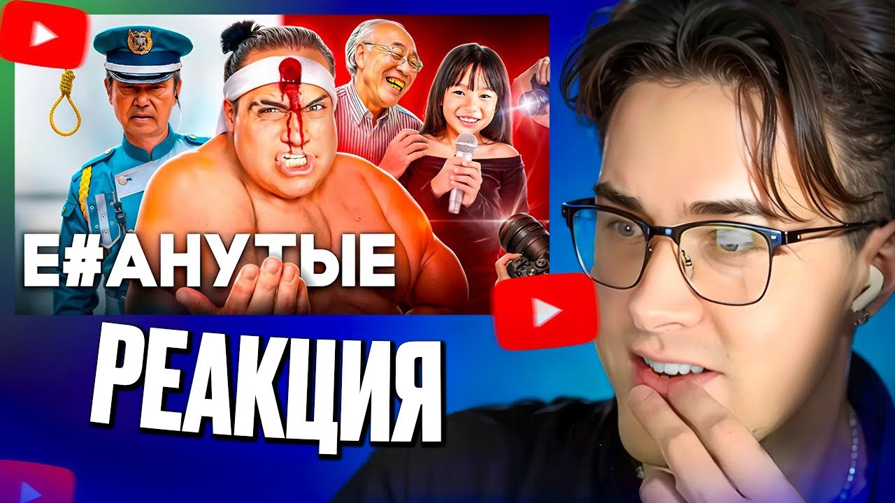 МАФАНЯ СМОТРИТ: ЯПОНИЯ - Как Подавить Нацию