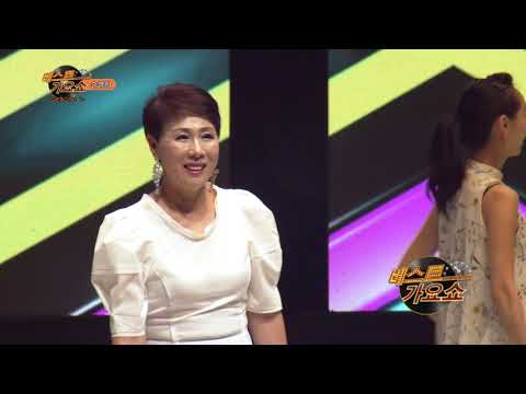 베스트가요쇼 224회 가수 손영희- 최고의 인생