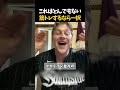この日本の商品が素晴らしすぎる
