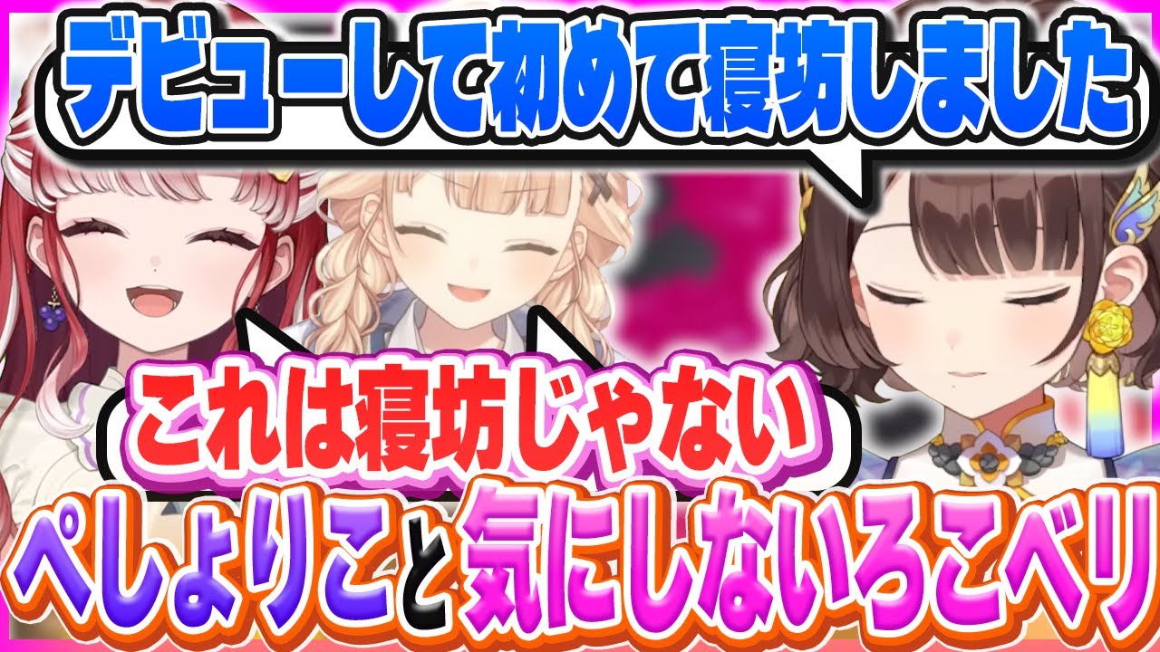 ちょっと遅れてきたりこを優しく迎えるろことベリー【司賀りこ/鏑木ろこ/早乙女ベリー/にじさんじ/Splatoon3】