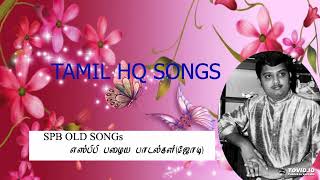 எஸ்பிபி அவா்களின் பழைய ஜோடிப்பாடல்கள்-Hits of Old SPB sir Songs TAMIL SONG HQ