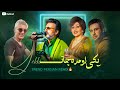 рџЋ Yeki Hayedeh Moein Shadmehr Chavoshi рџ Ґ ШўЩ Щ ЪЇ ЫЊЪ ЫЊ Ш Щ Щ ШЇЩ Ш Ш ШЄ В Ш ЫЊЩ ЫЊЪ Ші Щ Ш ЫЊШЇЩ Щ Ш ЫЊЩ ШґШ ШЇЩ Щ Ш Ъ Ш Щ ШґЫЊ рџЋ Yeki Hayedeh Moein Shadmehr Chavoshi рџ Ґ ШўЩ Щ ЪЇ ЫЊЪ ЫЊ Ш Щ Щ ШЇЩ Ш Ш ШЄ В Ш ЫЊЩ ЫЊЪ Ші Щ Ш ЫЊШЇЩ Щ Ш ЫЊЩ ШґШ ШЇЩ Щ Ш Ъ Ш Щ ШґЫЊ