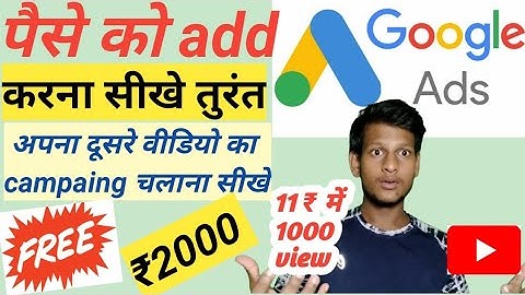Google ads account me paisa kaise add kare | Google ads se video ko promote kaise kare