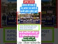UP SI EXAM 2026 | UP SI VACANCY INCREASE | UP SI SCORE CARD RELEASE 2026 - VIVEK SIR