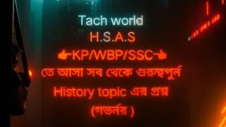 Indian history in Bengali SSC/MTS/WBP/KP/WBCS/SSC GD 2024 (governor)