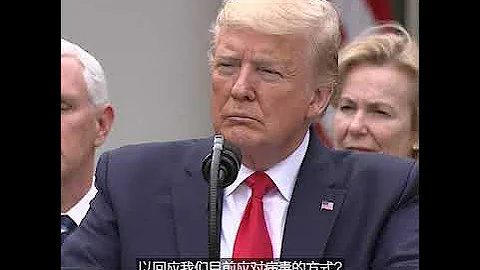 特朗普:他們知道它(病毒)是從哪裡來的，我們都知道它是從哪裡來的 - 天天要聞