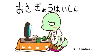 【作業雑談】ほんとにただのさぎょう【翁とかげ】