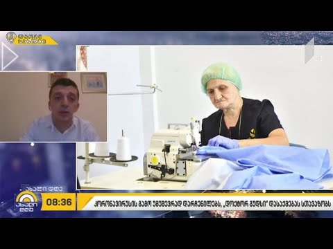 კორონავირუსის გამო უმუშევრად დარჩენილებს „დოქტორ გუდსი“ დასაქმებას სთავაზობს