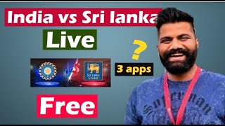 IND VS SRILANKA LIVE FREE CRICKET|| HOW TO WATCH IND VS SRILANKA LIVE FREE MATCH screenshot 5