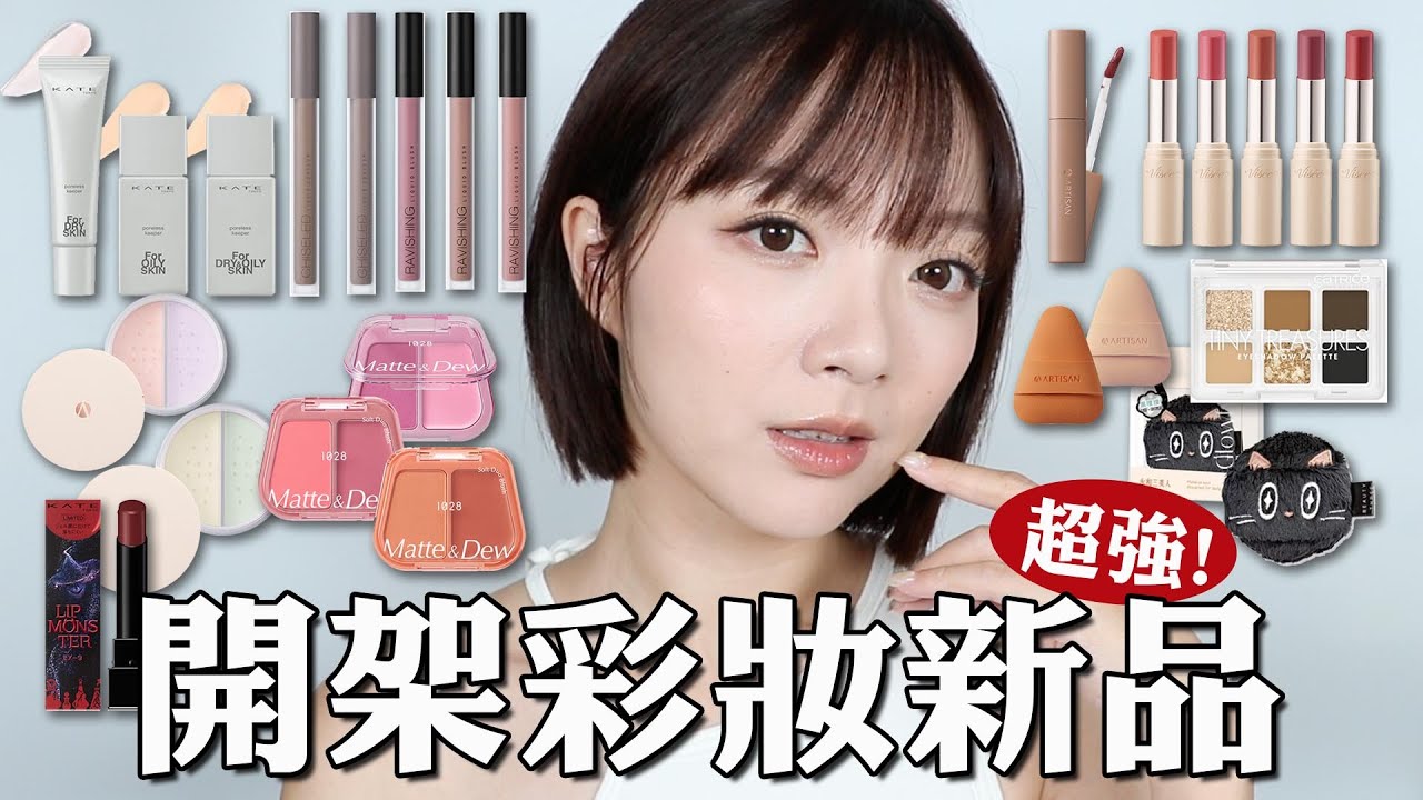 超強開架新品🔥網友討論度超高的Solone腮紅液/驚艷值滿點的妝前乳😍/平價高品質眼影盤/調色絕美的水嫩高保濕唇膏｜tang_ful