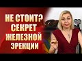 🔞Не встает член - импотенция или есть еще шанс?