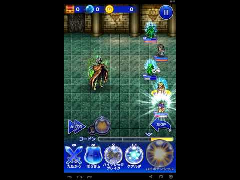 【FFRK】　Ⅱ　パラメキア城(ヒストリー)　こうていののろい戦