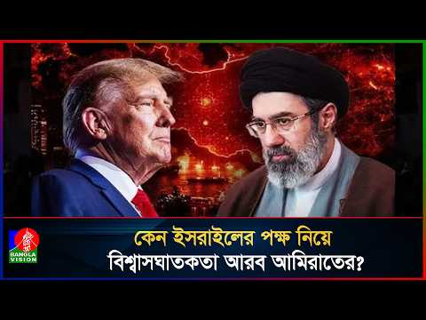 ঝটিকা সফরে আরব আমিরাতে নেতানিয়াহু! নতুন করে চক্রান্ত ইসরাইলের!