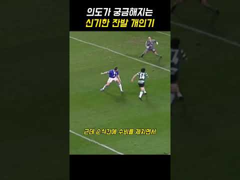 의도가 궁금해지는 잔발 개인기 thumbnail