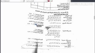 طريقة ترجمة البنود المتداولة والغير متداولة