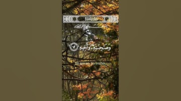 سورة المعارج الآية ١٤ #سورة_المعارج #قرآن #اكسبلور #آيات #دويتو #ايات #قران_كريم #قرآن_كريم #duet