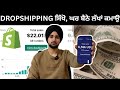 Dropshipping        tutorial for beginners