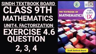EXERCISE 4.6 Q 2,3,4  || CLASS 9 MATH || UNIT4. FACTORIZATION || SINDH TEXTBOOK BOARD