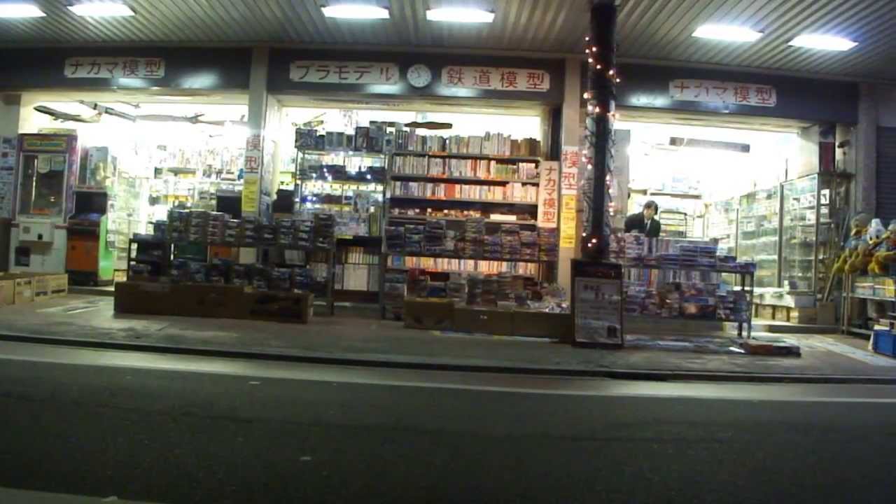 6月末で閉店の西荻窪ナカマ模型センター Youtube