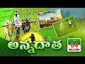 అన్నదాత |  4th  May 2026 | Annadata | Full Bulletin | ETV Telangana