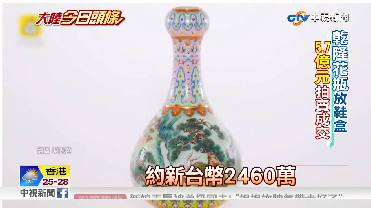 有眼不識乾隆! 法老婦