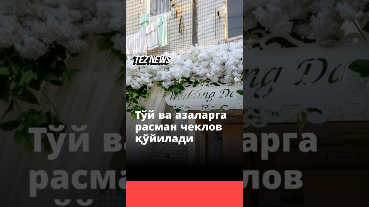 Ўзбекистонда тўй ва азаларга расман чеклов қўйилади