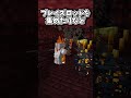 クリア不可能なプレイヤー拷問ワールド #マイクラ#shorts #ゆっくり実況